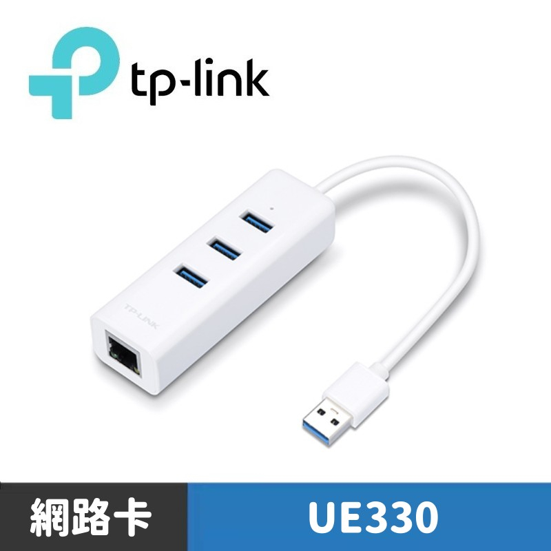 TP-Link UE330 USB 3.0 USB轉RJ45 Gigabit 外接網路卡+集線器