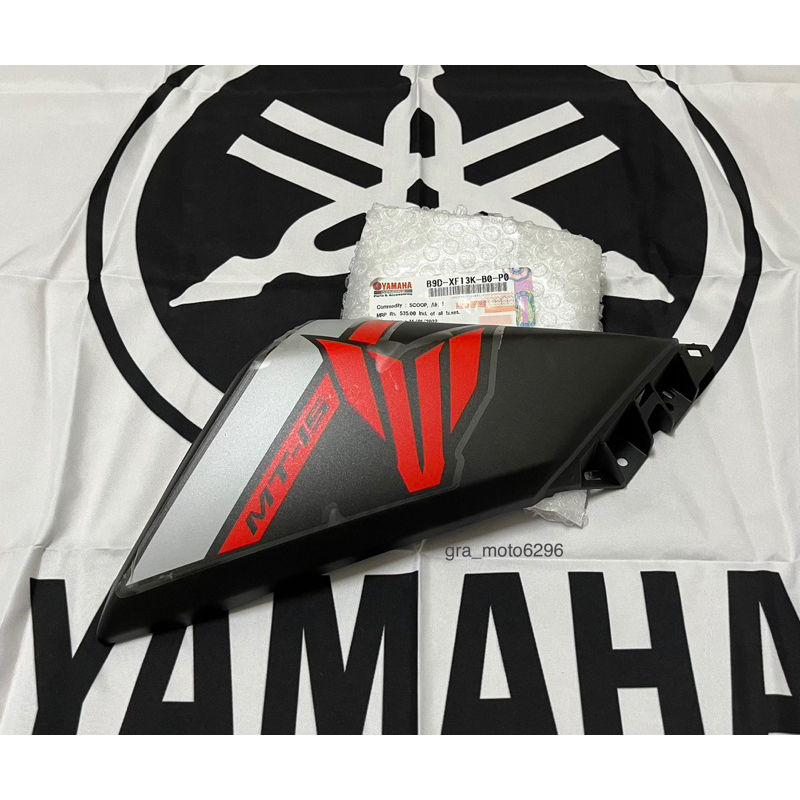 <灰螞蟻> MT-15V2 油箱罩前蓋 進氣罩  MT15 車殼 原廠 YAMAHA零件 B9D-XF13K、XF13L