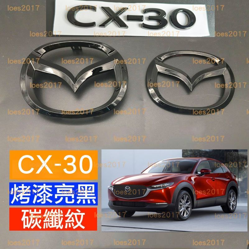 Mazda 黑色 馬自達 車標 前標 後標 CX CX-30 CX30 30 改裝 LOGO 字母 MX5 字母標 字標