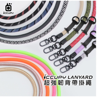 iCCUPY黑占科技 - 超強韌時尚手機掛繩 減壓升級"加粗10mm" 背帶掛繩 可調式背帶