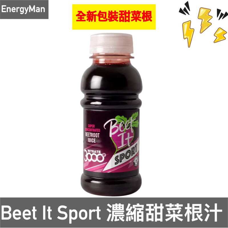 (現貨/刷卡)Beet It Sport 濃縮甜菜根汁 Nitrate 3000 250ml 跑馬/登山/自行車/三鐵