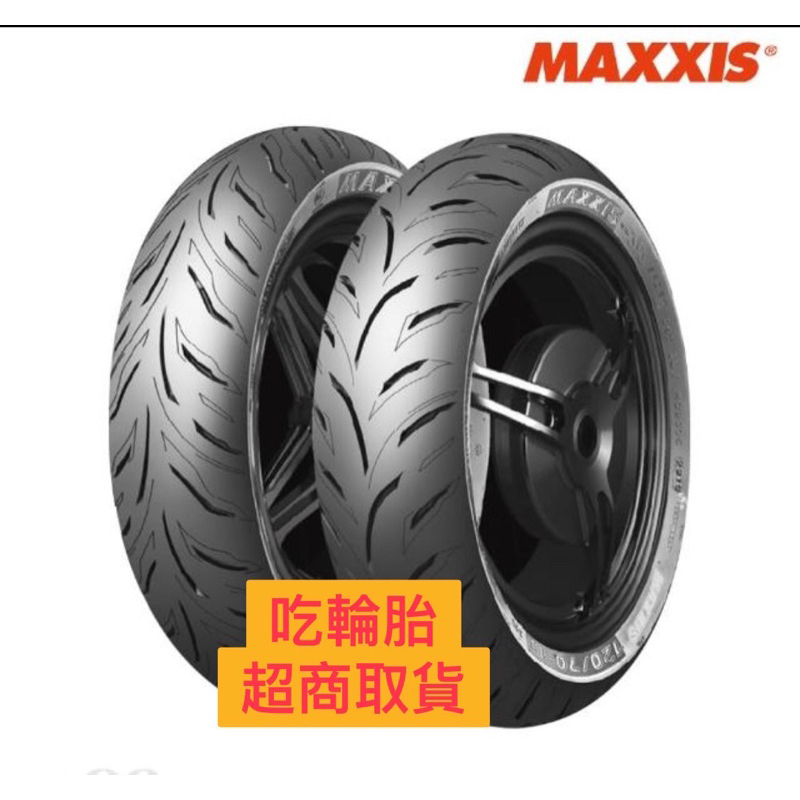 『吃輪胎』MAXXIS瑪吉斯S98 SPORT 半熱熔運動通勤胎 12吋輪胎110/70-12 120/70-12