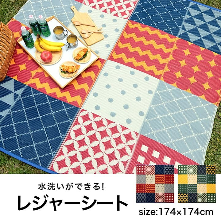 不會刺刺的現貨 日本製 2色 可水洗 緹花編織 戶外 野餐墊 折疊 收納袋 露營墊 遊戲墊 地墊 野餐 彩色拼接