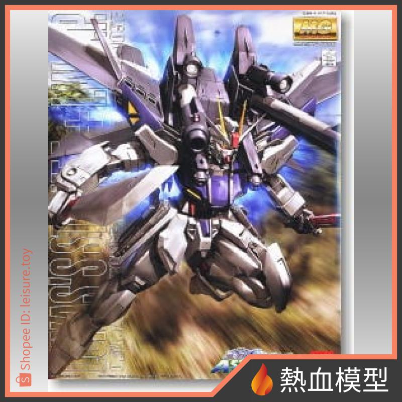 [熱血模型] BANDAI 萬代 鋼彈模型 1/100 MG 鋼彈SEED 攻擊鋼彈E型 + IWSP裝備