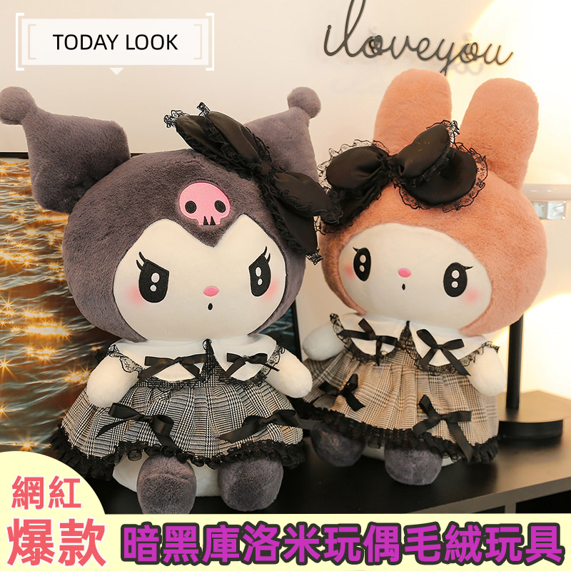 🔥【爆款熱銷】 庫魯米毛絨玩偶 生日禮物  玩偶娃娃 毛絨玩具 抱枕公仔布偶 生日禮物 畢業送禮 布娃娃 送閨蜜送女生
