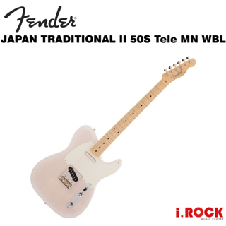 Fender Japan Traditional 50s Telecaster WBL電吉他【i.ROCK 愛樂客樂器】