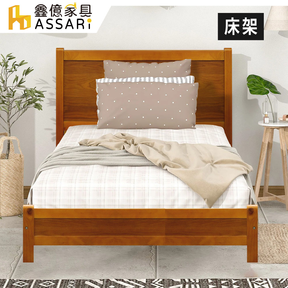 ASSARI-愛絲松木實木床架-單大3.5尺/雙人5尺