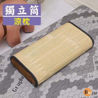 BuyJM臺灣製新型專利獨立筒孟宗竹枕頭/舒眠枕/涼枕 PW033