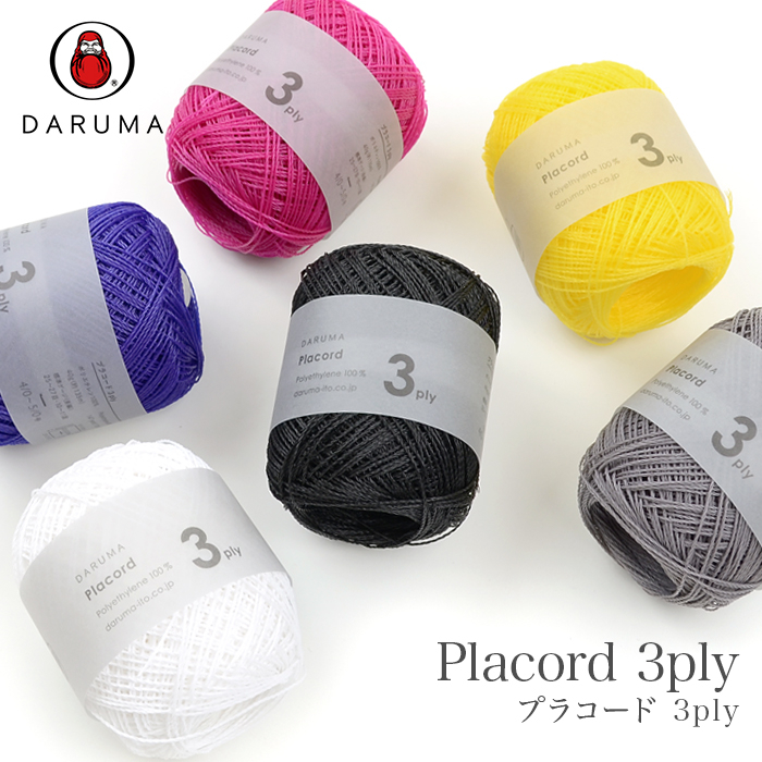 DARUMA ❁ 橫田 Placord 3ply 3股PP線 布蕾線 細塑膠線