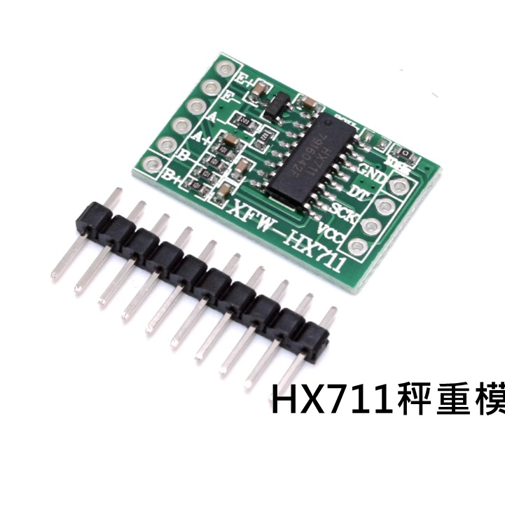 【環島科技] HX711模組稱重感測器 專用24位元精度AD模組 壓力感測器