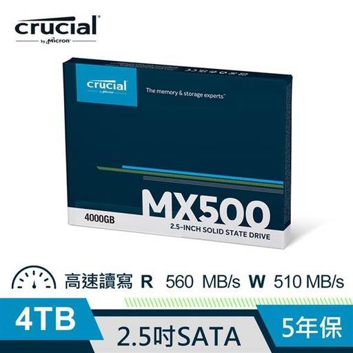 美光Micron Crucial MX500 4TB SSD SATAⅢ 固態硬碟 現貨