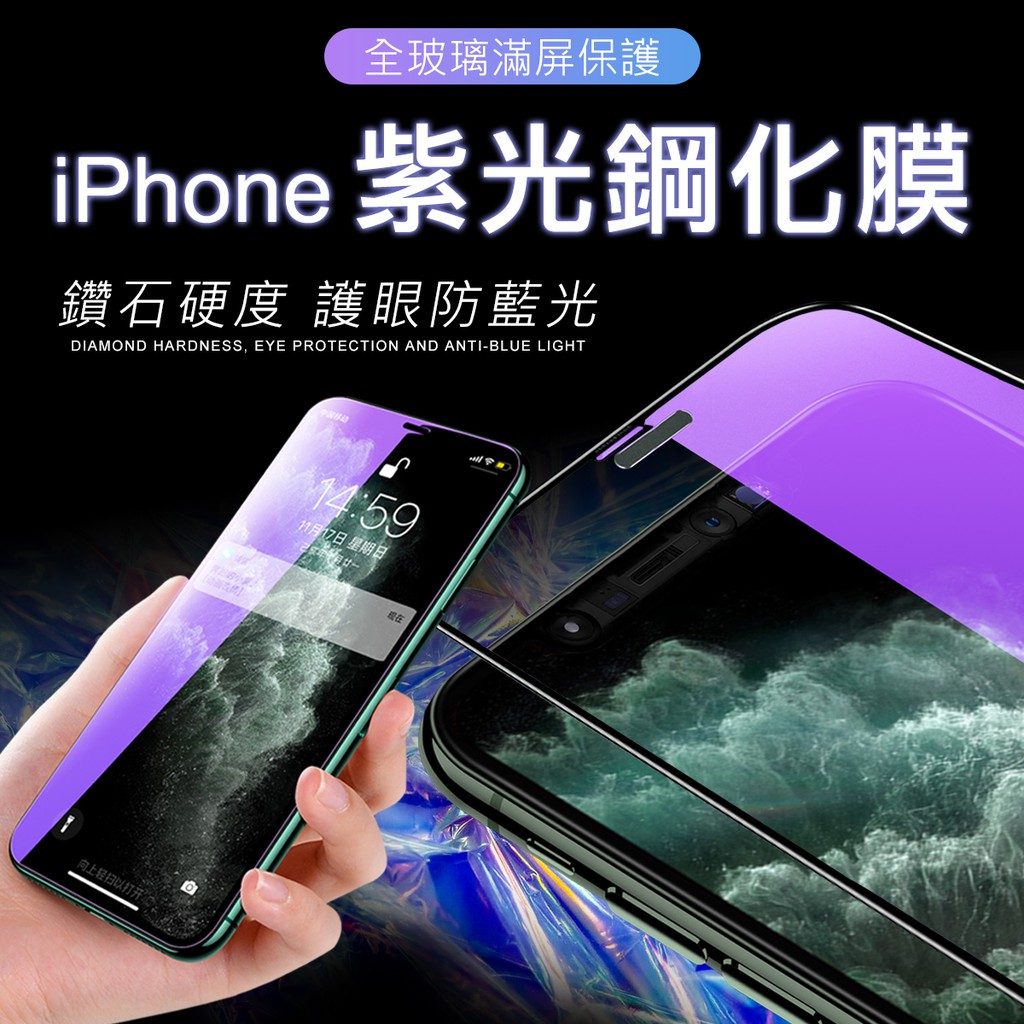 Iphone 11/12/13/14 mini Pro MAX 曲面抗藍光螢幕貼 保護貼 保貼 螢幕貼 鋼化膜 鋼化貼