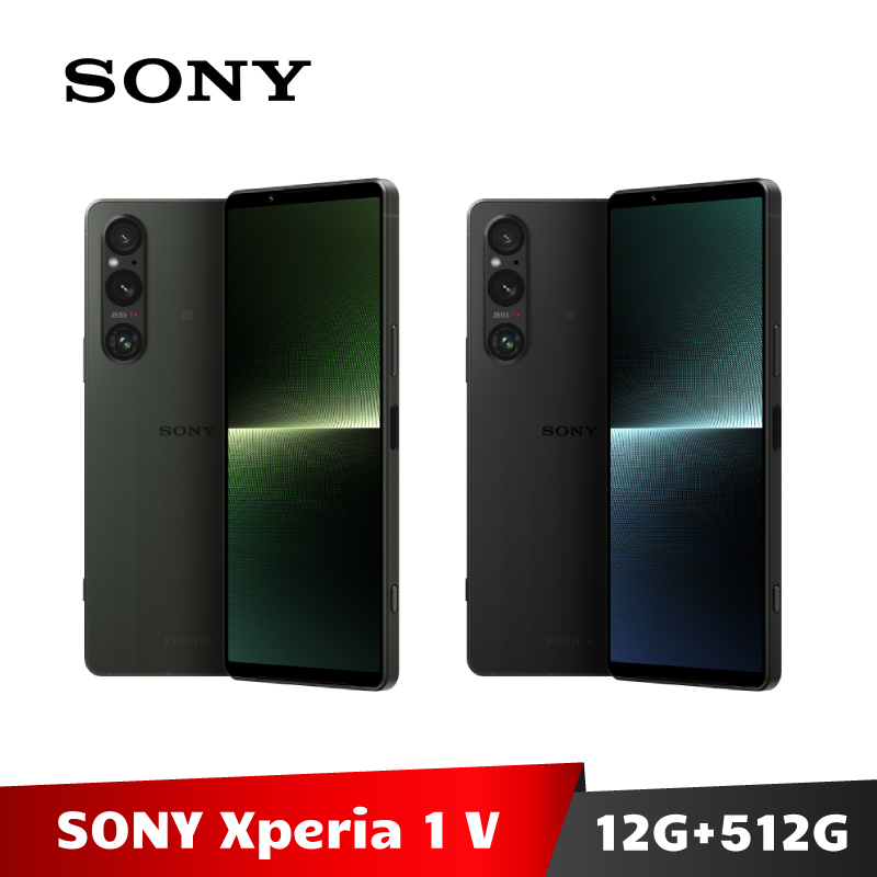 SONY Xperia 1 V 6.5吋 智慧型手機 12G/512G 經典黑/卡其綠【加碼送８好禮】