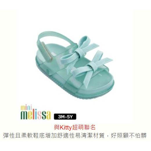 二手商品 // Mini Melissa Jason Wu 蝴蝶結涼鞋 寶寶 藍色 女童 香香鞋
