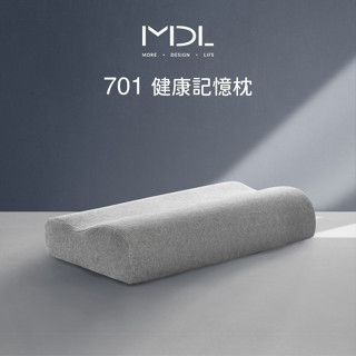MDL 701-2 健康記憶枕｜英國ICI無毒認證發泡泡棉｜MIT