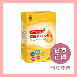 【日濢Tsuie】全效蝦紅素+TG魚油(30顆/盒)