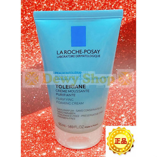 【Dewy Shop】理膚寶水多容安泡沫洗面乳 50ML 2027/06 公司貨中文標示!!瓶口有封膜!!