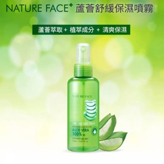 夏天必備 韓國 Nature Face+~100%蘆薈保濕舒緩噴霧(150ml)/保養用品