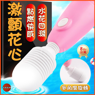 8H出貨 震動按摩棒 迷你按摩棒 奶瓶AV棒 G點震動棒 女用自慰器 按摩棒 女用 情趣用品按摩棒 情趣用品 交換禮物