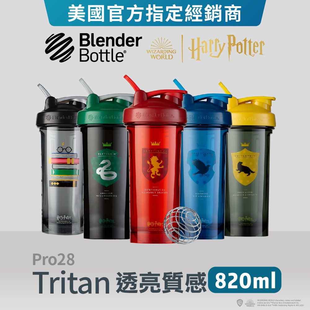 【Blender Bottle】Pro28 | Harry Potter 哈利波特 DC 特別款 飲料環保杯 820ml