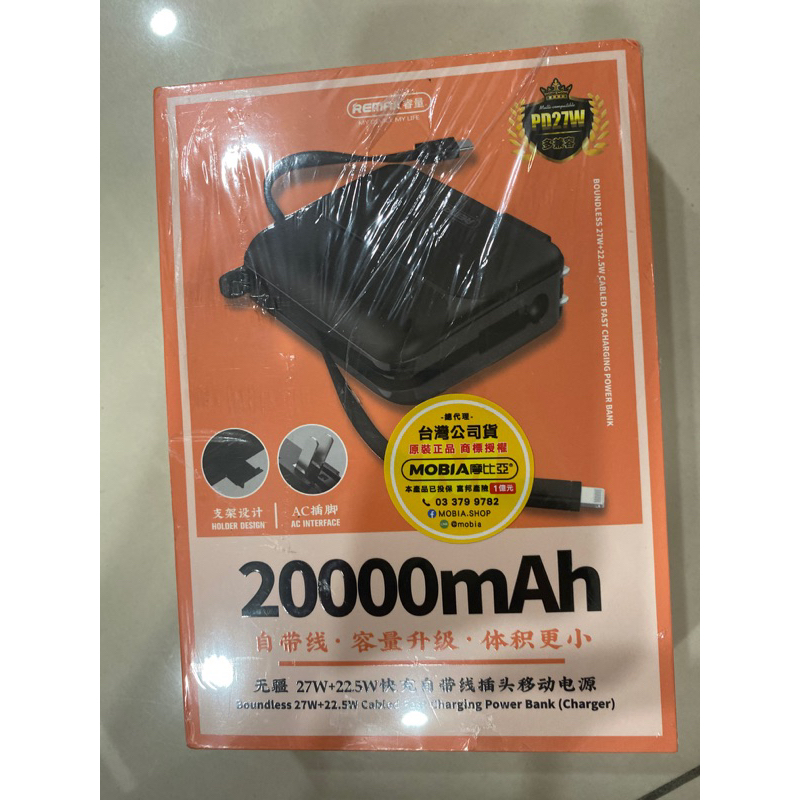 Remax20000mah黑色多合一27w行動電源無疆RPP-553