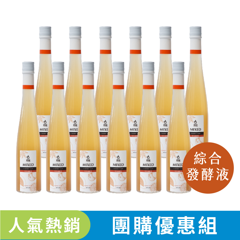 【清涼酵素】綜合發酵液375 ml X 12入 團購優惠組  | 蔬果發酵液 | 植化素產品 |幫助消化|酵素推薦