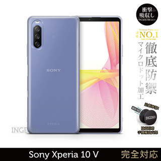 Sony Xperia 10 V 保護殼 日系TPU吸震防摔保護殼 (全軟式) 【INGENI徹底防禦】