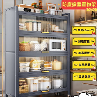 📃可立發票 廚房收納置物架 防塵收納櫃 櫥櫃 防塵廚櫃 電器碗碟微波爐置物櫃 鍋具零食玩具儲物架 四五層架 多層收納櫃
