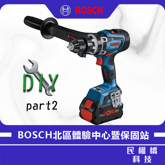 【含稅店】BOSCH 博世 GSB 18V-150 C 原廠零件 維修 配件 DIY 150C 電動起子機 part 2