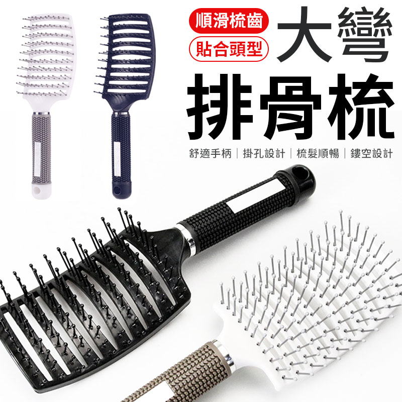 排骨按摩梳的價格推薦 - 2026年5月 | 比價比個夠BigGo