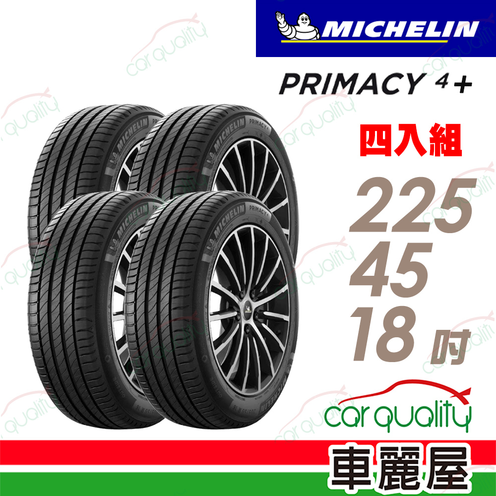 【Michelin 米其林】輪胎_PRIMACY4+_PRI4+_2254518吋_四入組_送安裝+四輪定位(車麗屋)