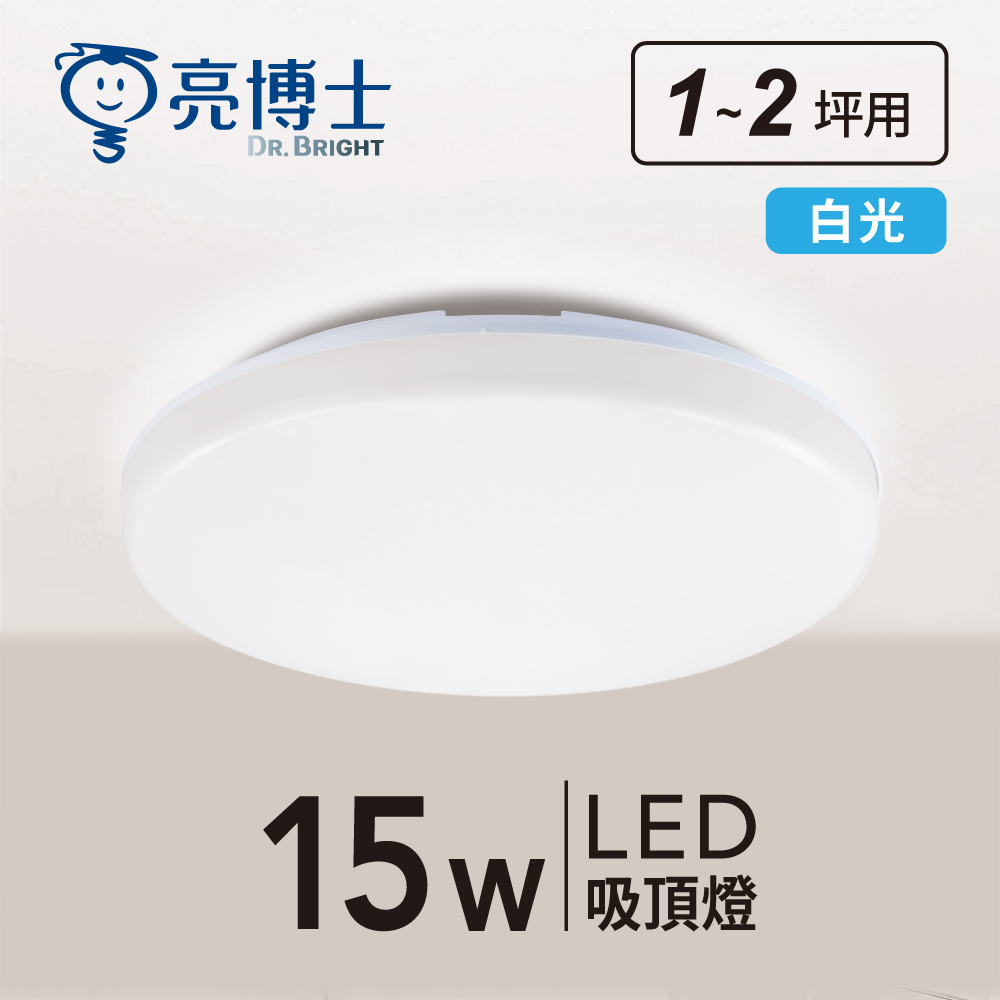 💦防水💦 亮博士  LED 15W 28W 蛋糕燈 防塵防水 吸頂燈 浴室燈 陽台燈 快拆設計 快拆換設計