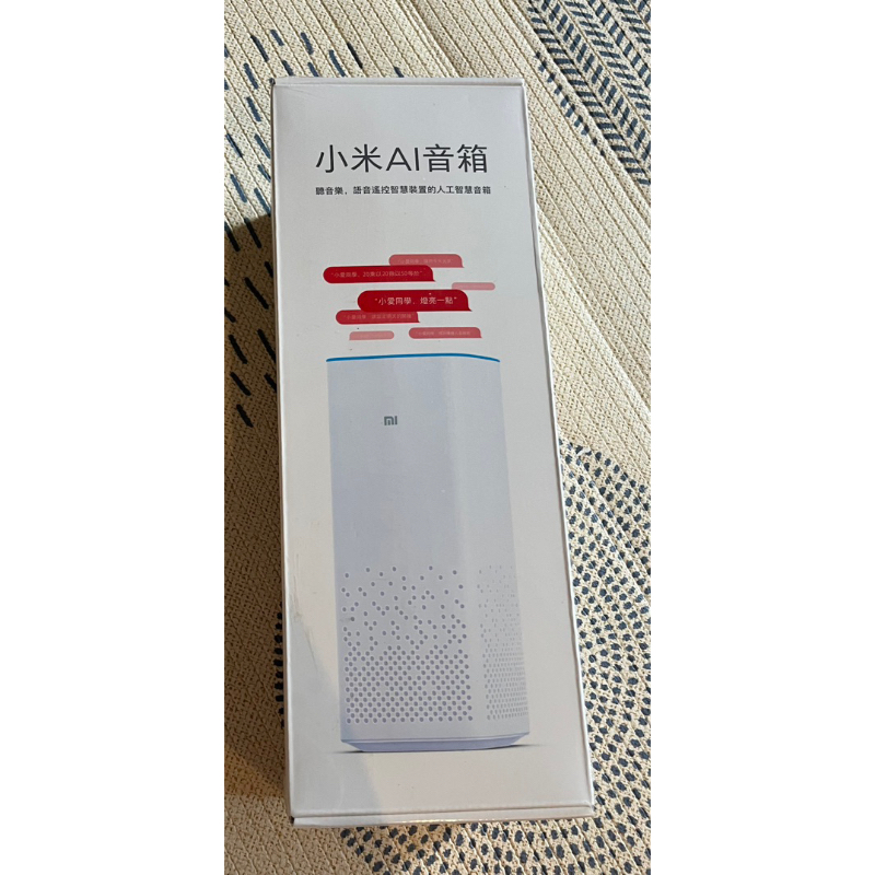 （全新）小米AI音箱 小愛音箱