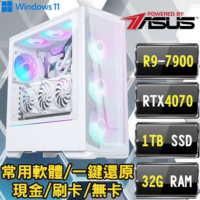 🔥尬電3C🔥 24核心 R9 7900 / RTX4070 12G 電競主機 頂規 電競 繪圖 I7 i9