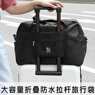 現貨 網紅最愛大容量可折疊防水拉桿旅行袋 可上飛機登機箱旅行收納包 輕巧行李空間增大包│耐重型【001657SSZZ】