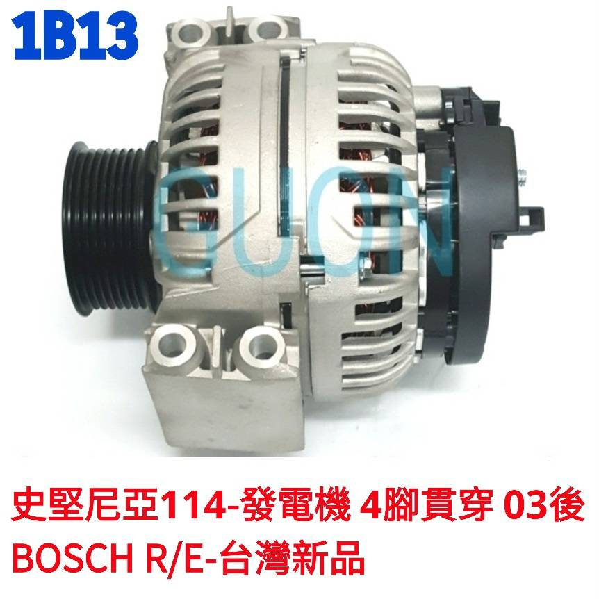 1B13 史堅尼亞114-發電機 4腳貫穿 03後 BOSCH型-BOSCH