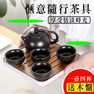攜帶式茶具 隨身茶壺 旅行茶具 泡茶組 旅行便攜式陶瓷茶具套裝組