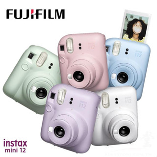 【eYe攝影】現貨 夏日繽紛 富士 FUJIFILM Instax MINI 12 拍立得相機 即可拍 馬上看 自動曝光