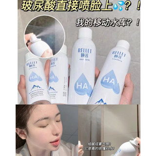【臺灣現貨秒發】 頤蓮噴霧玻尿酸行走玻尿酸 補水噴霧 保濕定妝噴霧 頤蓮洗面奶