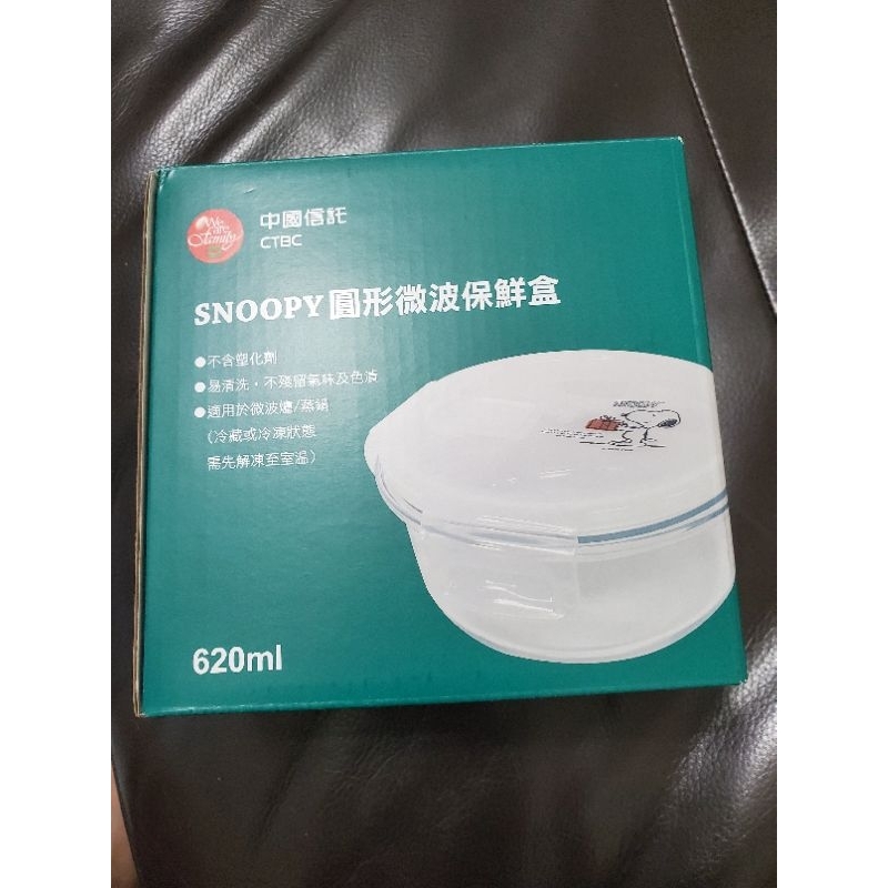 中國信託股東會紀念品Snoopy圓形微波保鮮盒