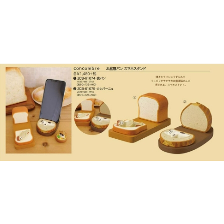 日本DECOLE手機架/眼鏡架系列 置物架 名片架 原廠正貨