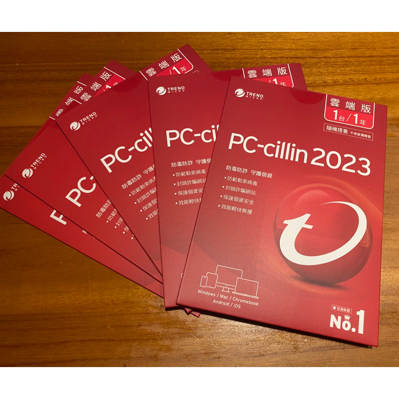 PC-Cillin 2003防毒軟體PC-CILLIN 2023 雲端版
