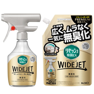 kao花王 除菌EX 連續噴射衣物/布類消臭噴霧 【樂購RAGO】 WIDE JET 日本進口