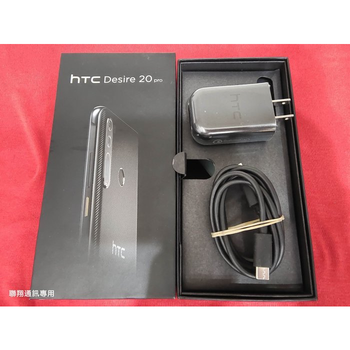聯翔通訊 HTC Desire 20 pro 6G/128G 神腦過保固2021/9/1 原廠盒裝※換機優先