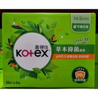【小如的店】COSTCO好市多代購~KOTEX 靠得住 草本抑菌護墊(56片*6包) 139345