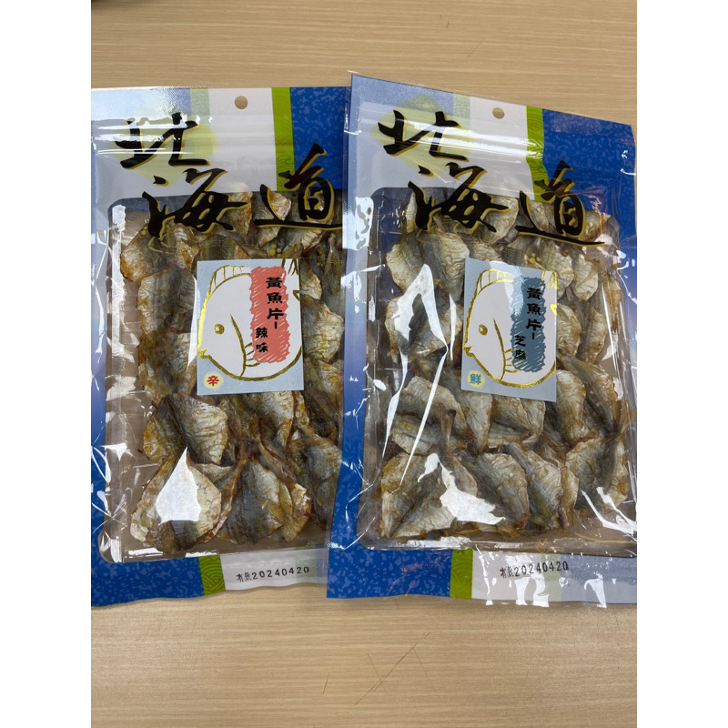 現貨 志烜黃魚片 原味 辣味 黃魚片 魚片 水晶魚