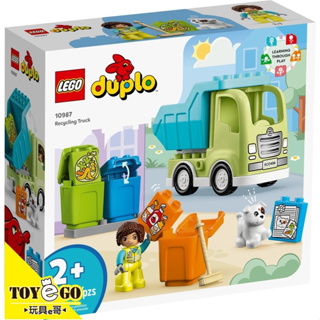 樂高LEGO DUPLO 資源回收車 玩具e哥 10987