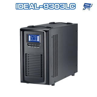 昌運監視器 IDEAL愛迪歐 IDEAL-9303LC 在線式 直立式 3000VA 110V UPS 不斷電系統