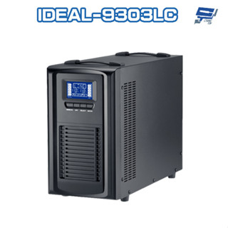 昌運監視器 IDEAL愛迪歐 IDEAL-9303LC 在線式 直立式 3KVA 110V UPS 不斷電系統 新款出貨