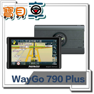【免運送64G】PAPAGO WAYGO 790 PLUS 7吋平板 衛星導航 行車紀錄器 三合一 WIFI 聲控導航